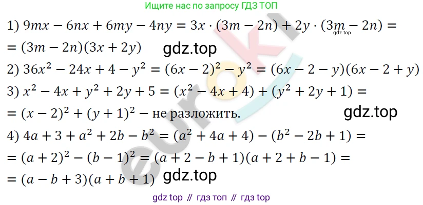 ГДЗ Алгебра, 7 класс Учебник, авторы: Мерзляк Аркадий Григорьевич, Полонский Виталий Борисович, Якир Михаил Семёнович, издательство Просвещение, Москва, 2023, голубого цвета, страница 263, номер 1407, Решение 4
