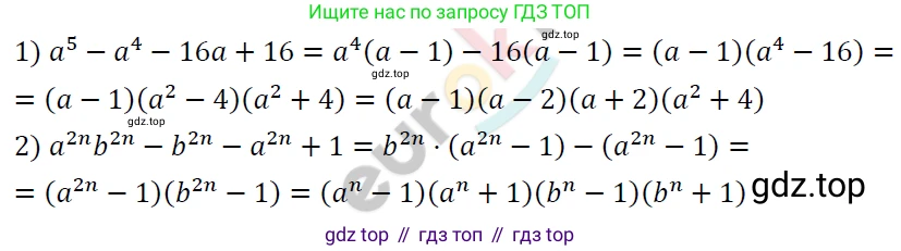 ГДЗ Алгебра, 7 класс Учебник, авторы: Мерзляк Аркадий Григорьевич, Полонский Виталий Борисович, Якир Михаил Семёнович, издательство Просвещение, Москва, 2023, голубого цвета, страница 263, номер 1408, Решение 4