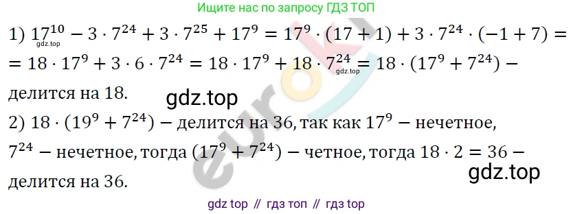 ГДЗ Алгебра, 7 класс Учебник, авторы: Мерзляк Аркадий Григорьевич, Полонский Виталий Борисович, Якир Михаил Семёнович, издательство Просвещение, Москва, 2023, голубого цвета, страница 264, номер 1409, Решение 4
