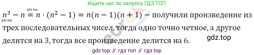ГДЗ Алгебра, 7 класс Учебник, авторы: Мерзляк Аркадий Григорьевич, Полонский Виталий Борисович, Якир Михаил Семёнович, издательство Просвещение, Москва, 2023, голубого цвета, страница 264, номер 1410, Решение 4