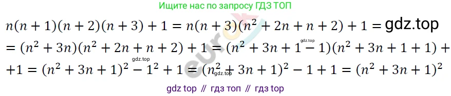 ГДЗ Алгебра, 7 класс Учебник, авторы: Мерзляк Аркадий Григорьевич, Полонский Виталий Борисович, Якир Михаил Семёнович, издательство Просвещение, Москва, 2023, голубого цвета, страница 264, номер 1413, Решение 4