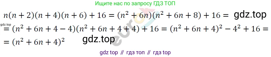 ГДЗ Алгебра, 7 класс Учебник, авторы: Мерзляк Аркадий Григорьевич, Полонский Виталий Борисович, Якир Михаил Семёнович, издательство Просвещение, Москва, 2023, голубого цвета, страница 264, номер 1414, Решение 4