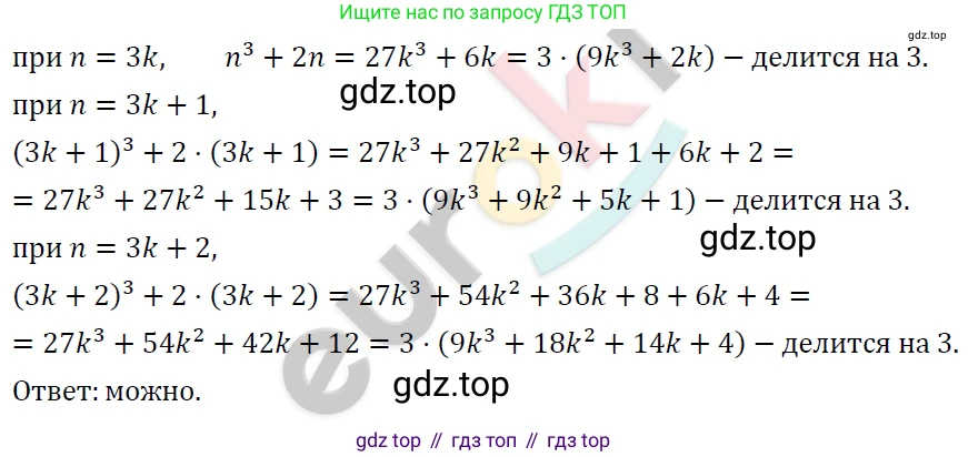 ГДЗ Алгебра, 7 класс Учебник, авторы: Мерзляк Аркадий Григорьевич, Полонский Виталий Борисович, Якир Михаил Семёнович, издательство Просвещение, Москва, 2023, голубого цвета, страница 264, номер 1417, Решение 4