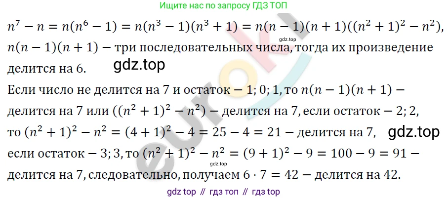 ГДЗ Алгебра, 7 класс Учебник, авторы: Мерзляк Аркадий Григорьевич, Полонский Виталий Борисович, Якир Михаил Семёнович, издательство Просвещение, Москва, 2023, голубого цвета, страница 264, номер 1418, Решение 4