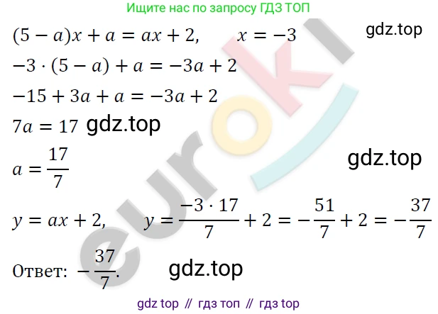ГДЗ Алгебра, 7 класс Учебник, авторы: Мерзляк Аркадий Григорьевич, Полонский Виталий Борисович, Якир Михаил Семёнович, издательство Просвещение, Москва, 2023, голубого цвета, страница 265, номер 1425, Решение 4