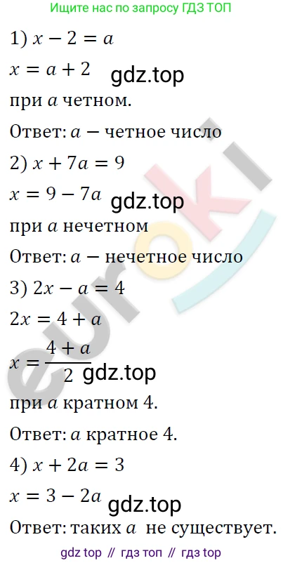 ГДЗ Алгебра, 7 класс Учебник, авторы: Мерзляк Аркадий Григорьевич, Полонский Виталий Борисович, Якир Михаил Семёнович, издательство Просвещение, Москва, 2023, голубого цвета, страница 27, номер 143, Решение 4