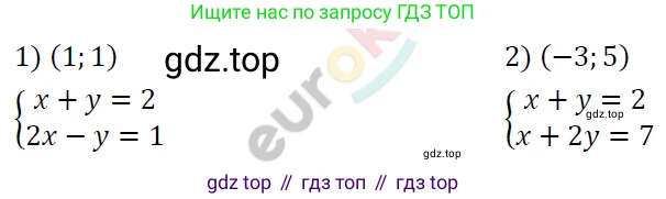 ГДЗ Алгебра, 7 класс Учебник, авторы: Мерзляк Аркадий Григорьевич, Полонский Виталий Борисович, Якир Михаил Семёнович, издательство Просвещение, Москва, 2023, голубого цвета, страница 266, номер 1432, Решение 4