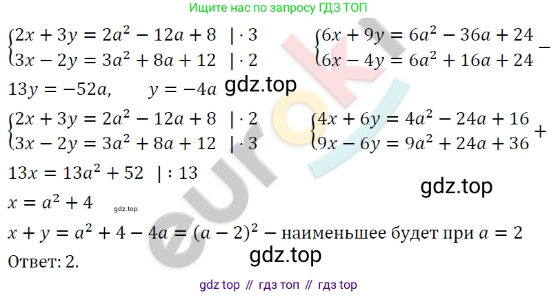 ГДЗ Алгебра, 7 класс Учебник, авторы: Мерзляк Аркадий Григорьевич, Полонский Виталий Борисович, Якир Михаил Семёнович, издательство Просвещение, Москва, 2023, голубого цвета, страница 266, номер 1433, Решение 4