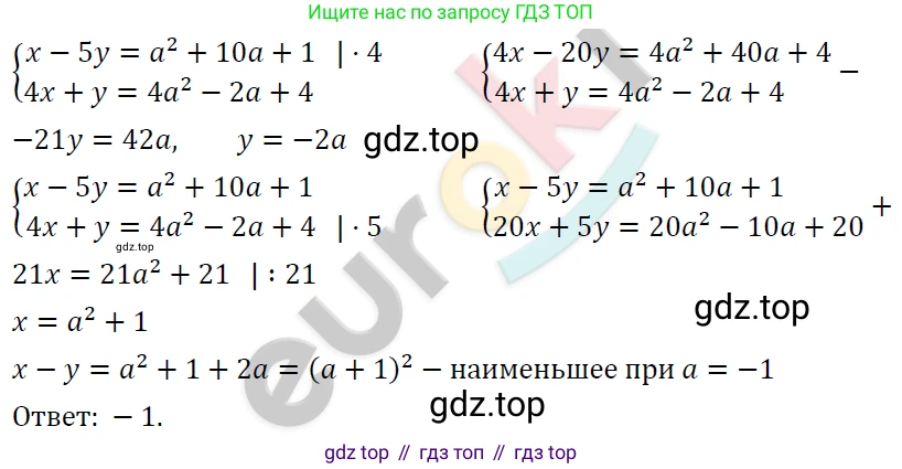 ГДЗ Алгебра, 7 класс Учебник, авторы: Мерзляк Аркадий Григорьевич, Полонский Виталий Борисович, Якир Михаил Семёнович, издательство Просвещение, Москва, 2023, голубого цвета, страница 266, номер 1434, Решение 4