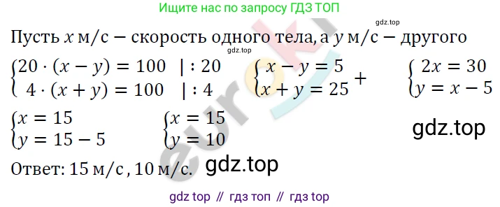 ГДЗ Алгебра, 7 класс Учебник, авторы: Мерзляк Аркадий Григорьевич, Полонский Виталий Борисович, Якир Михаил Семёнович, издательство Просвещение, Москва, 2023, голубого цвета, страница 266, номер 1435, Решение 4