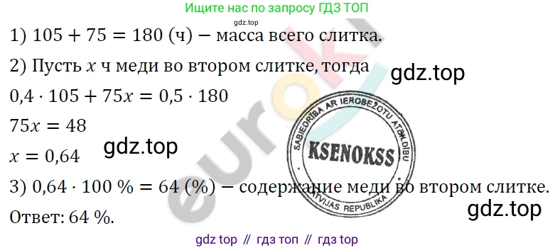 ГДЗ Алгебра, 7 класс Учебник, авторы: Мерзляк Аркадий Григорьевич, Полонский Виталий Борисович, Якир Михаил Семёнович, издательство Просвещение, Москва, 2023, голубого цвета, страница 266, номер 1436, Решение 4
