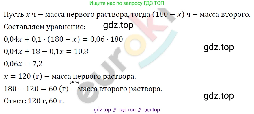 ГДЗ Алгебра, 7 класс Учебник, авторы: Мерзляк Аркадий Григорьевич, Полонский Виталий Борисович, Якир Михаил Семёнович, издательство Просвещение, Москва, 2023, голубого цвета, страница 266, номер 1437, Решение 4