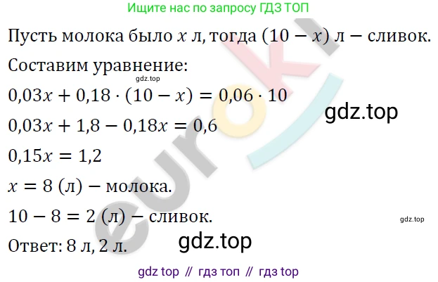 ГДЗ Алгебра, 7 класс Учебник, авторы: Мерзляк Аркадий Григорьевич, Полонский Виталий Борисович, Якир Михаил Семёнович, издательство Просвещение, Москва, 2023, голубого цвета, страница 266, номер 1438, Решение 4