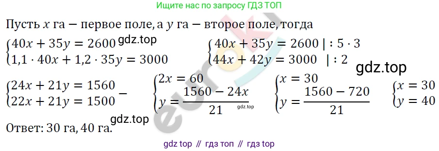 ГДЗ Алгебра, 7 класс Учебник, авторы: Мерзляк Аркадий Григорьевич, Полонский Виталий Борисович, Якир Михаил Семёнович, издательство Просвещение, Москва, 2023, голубого цвета, страница 266, номер 1439, Решение 4