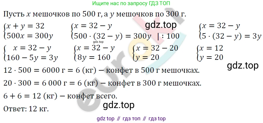 ГДЗ Алгебра, 7 класс Учебник, авторы: Мерзляк Аркадий Григорьевич, Полонский Виталий Борисович, Якир Михаил Семёнович, издательство Просвещение, Москва, 2023, голубого цвета, страница 266, номер 1441, Решение 4
