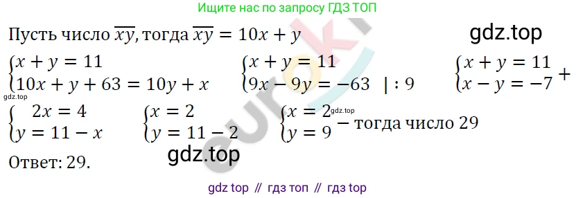 ГДЗ Алгебра, 7 класс Учебник, авторы: Мерзляк Аркадий Григорьевич, Полонский Виталий Борисович, Якир Михаил Семёнович, издательство Просвещение, Москва, 2023, голубого цвета, страница 267, номер 1442, Решение 4