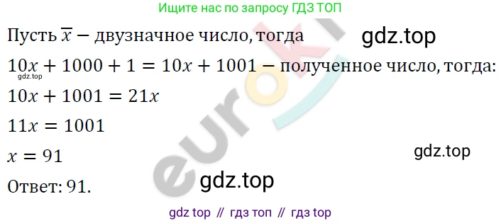 ГДЗ Алгебра, 7 класс Учебник, авторы: Мерзляк Аркадий Григорьевич, Полонский Виталий Борисович, Якир Михаил Семёнович, издательство Просвещение, Москва, 2023, голубого цвета, страница 267, номер 1443, Решение 4