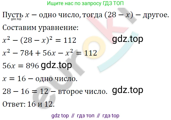 ГДЗ Алгебра, 7 класс Учебник, авторы: Мерзляк Аркадий Григорьевич, Полонский Виталий Борисович, Якир Михаил Семёнович, издательство Просвещение, Москва, 2023, голубого цвета, страница 267, номер 1444, Решение 4