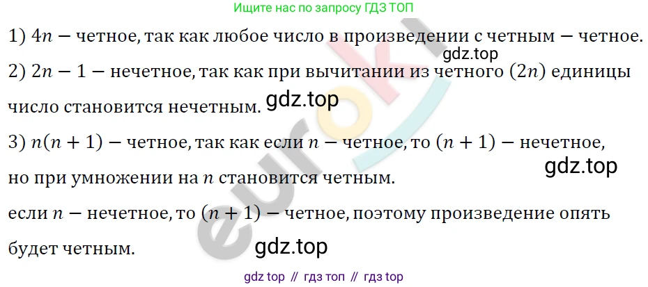 ГДЗ Алгебра, 7 класс Учебник, авторы: Мерзляк Аркадий Григорьевич, Полонский Виталий Борисович, Якир Михаил Семёнович, издательство Просвещение, Москва, 2023, голубого цвета, страница 27, номер 149, Решение 4