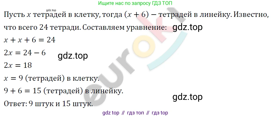 ГДЗ Алгебра, 7 класс Учебник, авторы: Мерзляк Аркадий Григорьевич, Полонский Виталий Борисович, Якир Михаил Семёнович, издательство Просвещение, Москва, 2023, голубого цвета, страница 29, номер 153, Решение 4