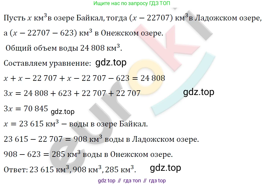 ГДЗ Алгебра, 7 класс Учебник, авторы: Мерзляк Аркадий Григорьевич, Полонский Виталий Борисович, Якир Михаил Семёнович, издательство Просвещение, Москва, 2023, голубого цвета, страница 30, номер 158, Решение 4