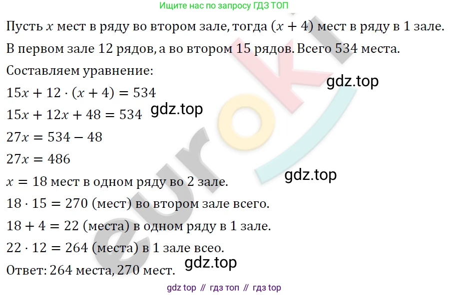 ГДЗ Алгебра, 7 класс Учебник, авторы: Мерзляк Аркадий Григорьевич, Полонский Виталий Борисович, Якир Михаил Семёнович, издательство Просвещение, Москва, 2023, голубого цвета, страница 30, номер 164, Решение 4