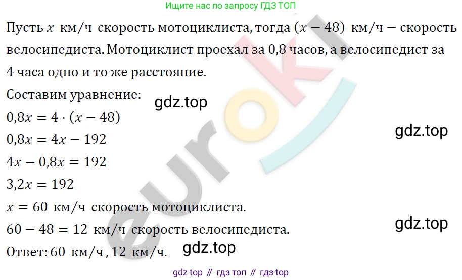 ГДЗ Алгебра, 7 класс Учебник, авторы: Мерзляк Аркадий Григорьевич, Полонский Виталий Борисович, Якир Михаил Семёнович, издательство Просвещение, Москва, 2023, голубого цвета, страница 31, номер 165, Решение 4