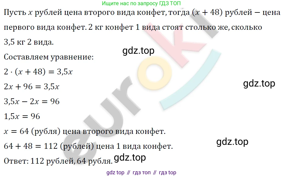 ГДЗ Алгебра, 7 класс Учебник, авторы: Мерзляк Аркадий Григорьевич, Полонский Виталий Борисович, Якир Михаил Семёнович, издательство Просвещение, Москва, 2023, голубого цвета, страница 31, номер 166, Решение 4