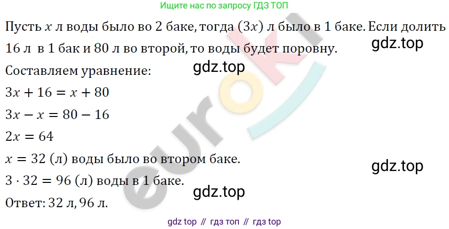 ГДЗ Алгебра, 7 класс Учебник, авторы: Мерзляк Аркадий Григорьевич, Полонский Виталий Борисович, Якир Михаил Семёнович, издательство Просвещение, Москва, 2023, голубого цвета, страница 31, номер 168, Решение 4