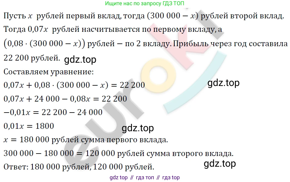 ГДЗ Алгебра, 7 класс Учебник, авторы: Мерзляк Аркадий Григорьевич, Полонский Виталий Борисович, Якир Михаил Семёнович, издательство Просвещение, Москва, 2023, голубого цвета, страница 31, номер 173, Решение 4