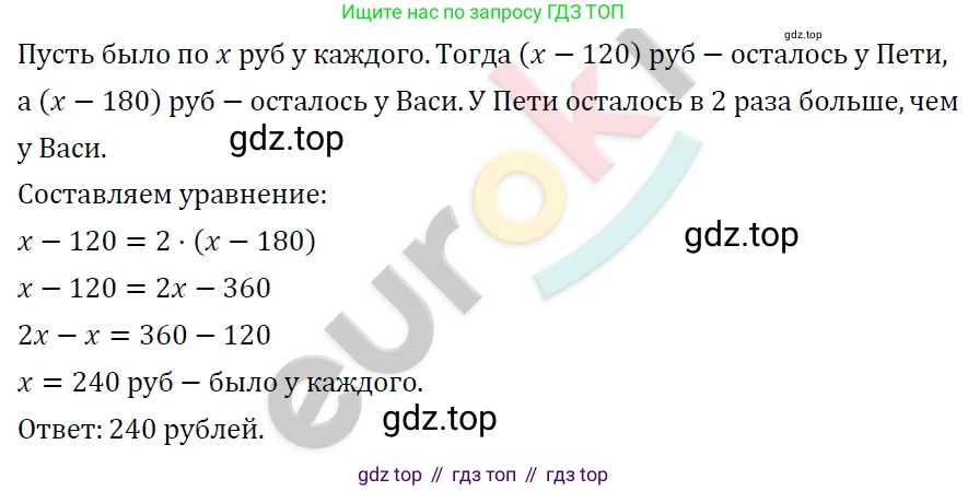 ГДЗ Алгебра, 7 класс Учебник, авторы: Мерзляк Аркадий Григорьевич, Полонский Виталий Борисович, Якир Михаил Семёнович, издательство Просвещение, Москва, 2023, голубого цвета, страница 31, номер 176, Решение 4