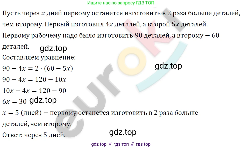 ГДЗ Алгебра, 7 класс Учебник, авторы: Мерзляк Аркадий Григорьевич, Полонский Виталий Борисович, Якир Михаил Семёнович, издательство Просвещение, Москва, 2023, голубого цвета, страница 32, номер 179, Решение 4