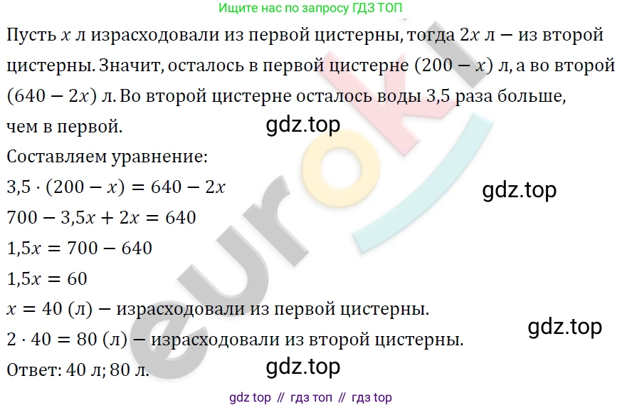 ГДЗ Алгебра, 7 класс Учебник, авторы: Мерзляк Аркадий Григорьевич, Полонский Виталий Борисович, Якир Михаил Семёнович, издательство Просвещение, Москва, 2023, голубого цвета, страница 32, номер 180, Решение 4