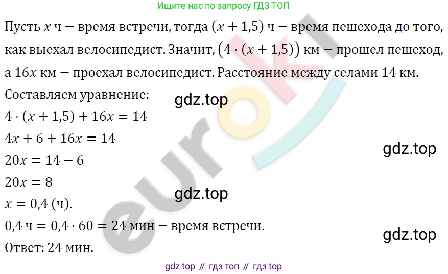 ГДЗ Алгебра, 7 класс Учебник, авторы: Мерзляк Аркадий Григорьевич, Полонский Виталий Борисович, Якир Михаил Семёнович, издательство Просвещение, Москва, 2023, голубого цвета, страница 32, номер 182, Решение 4
