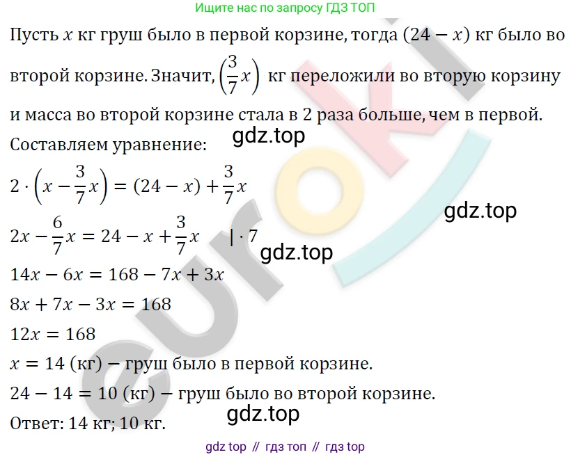 ГДЗ Алгебра, 7 класс Учебник, авторы: Мерзляк Аркадий Григорьевич, Полонский Виталий Борисович, Якир Михаил Семёнович, издательство Просвещение, Москва, 2023, голубого цвета, страница 33, номер 187, Решение 4