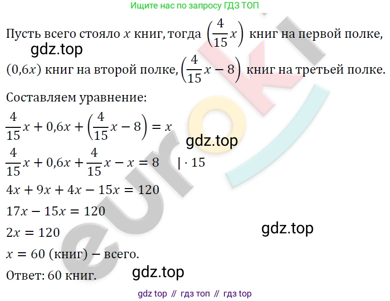 ГДЗ Алгебра, 7 класс Учебник, авторы: Мерзляк Аркадий Григорьевич, Полонский Виталий Борисович, Якир Михаил Семёнович, издательство Просвещение, Москва, 2023, голубого цвета, страница 33, номер 188, Решение 4
