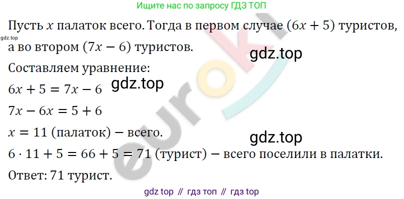 ГДЗ Алгебра, 7 класс Учебник, авторы: Мерзляк Аркадий Григорьевич, Полонский Виталий Борисович, Якир Михаил Семёнович, издательство Просвещение, Москва, 2023, голубого цвета, страница 33, номер 190, Решение 4