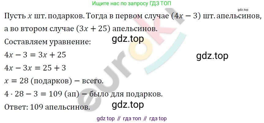ГДЗ Алгебра, 7 класс Учебник, авторы: Мерзляк Аркадий Григорьевич, Полонский Виталий Борисович, Якир Михаил Семёнович, издательство Просвещение, Москва, 2023, голубого цвета, страница 33, номер 191, Решение 4