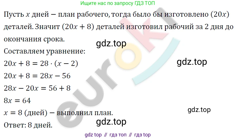 ГДЗ Алгебра, 7 класс Учебник, авторы: Мерзляк Аркадий Григорьевич, Полонский Виталий Борисович, Якир Михаил Семёнович, издательство Просвещение, Москва, 2023, голубого цвета, страница 33, номер 192, Решение 4