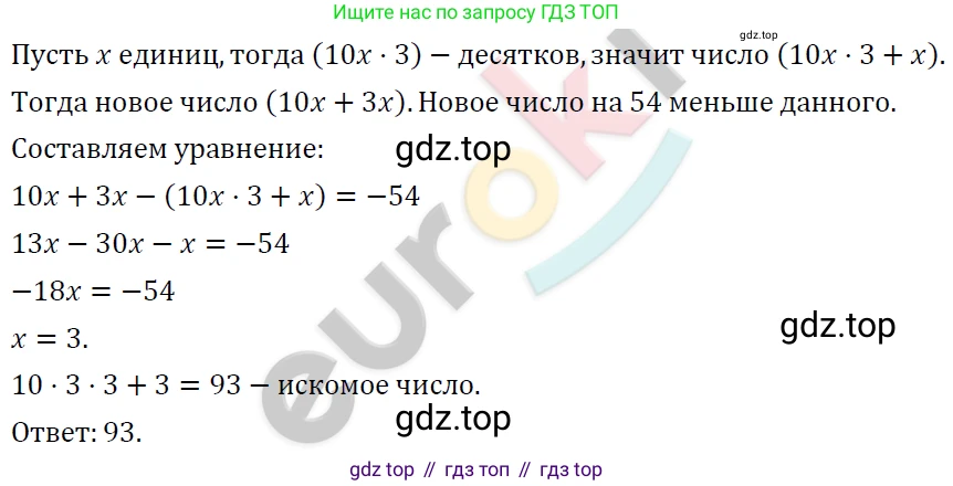 ГДЗ Алгебра, 7 класс Учебник, авторы: Мерзляк Аркадий Григорьевич, Полонский Виталий Борисович, Якир Михаил Семёнович, издательство Просвещение, Москва, 2023, голубого цвета, страница 33, номер 194, Решение 4