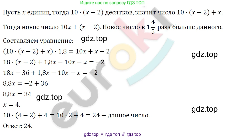 ГДЗ Алгебра, 7 класс Учебник, авторы: Мерзляк Аркадий Григорьевич, Полонский Виталий Борисович, Якир Михаил Семёнович, издательство Просвещение, Москва, 2023, голубого цвета, страница 33, номер 195, Решение 4