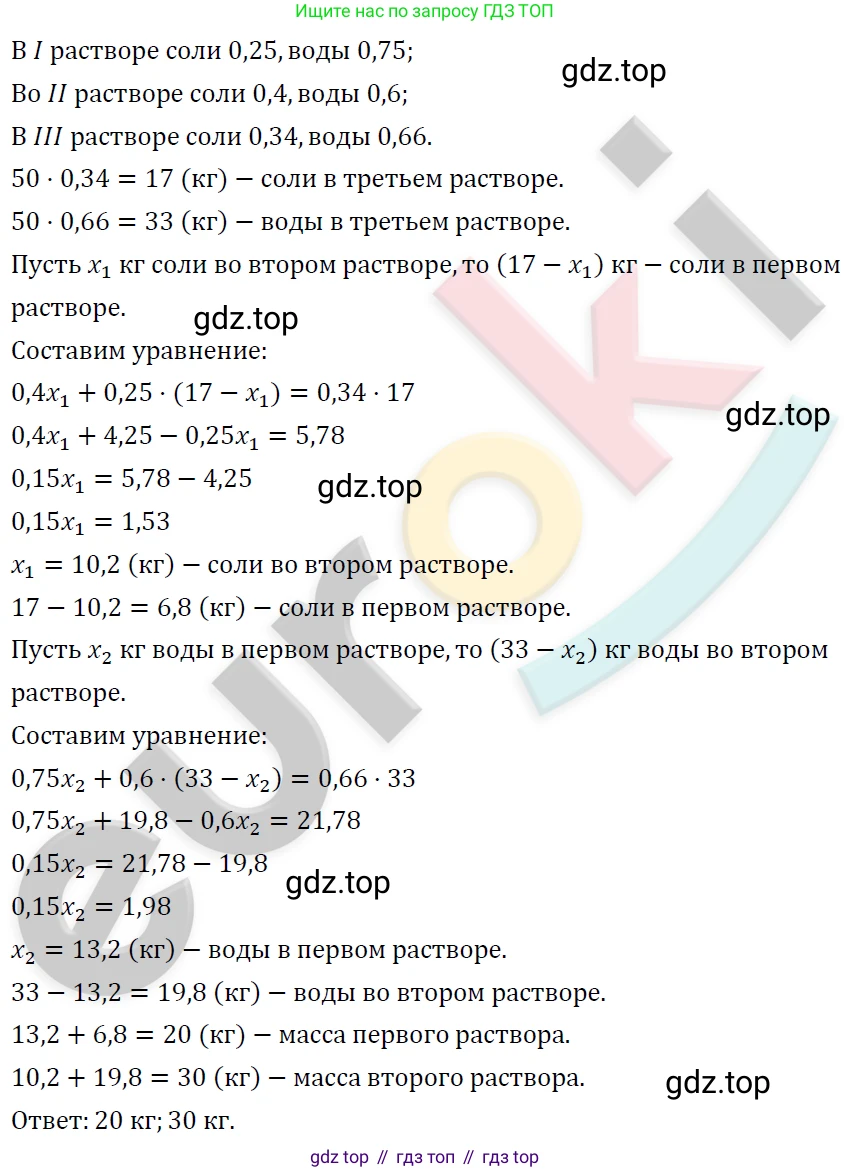 ГДЗ Алгебра, 7 класс Учебник, авторы: Мерзляк Аркадий Григорьевич, Полонский Виталий Борисович, Якир Михаил Семёнович, издательство Просвещение, Москва, 2023, голубого цвета, страница 34, номер 198, Решение 4