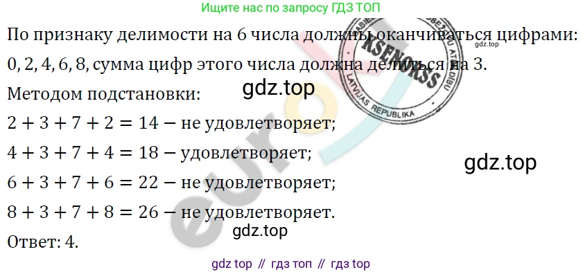 ГДЗ Алгебра, 7 класс Учебник, авторы: Мерзляк Аркадий Григорьевич, Полонский Виталий Борисович, Якир Михаил Семёнович, издательство Просвещение, Москва, 2023, голубого цвета, страница 34, номер 202, Решение 4