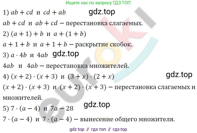ГДЗ Алгебра, 7 класс Учебник, авторы: Мерзляк Аркадий Григорьевич, Полонский Виталий Борисович, Якир Михаил Семёнович, издательство Просвещение, Москва, 2023, голубого цвета, страница 41, номер 206, Решение 4