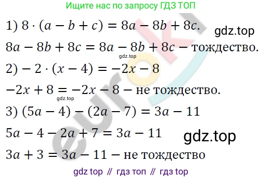 ГДЗ Алгебра, 7 класс Учебник, авторы: Мерзляк Аркадий Григорьевич, Полонский Виталий Борисович, Якир Михаил Семёнович, издательство Просвещение, Москва, 2023, голубого цвета, страница 41, номер 208, Решение 4