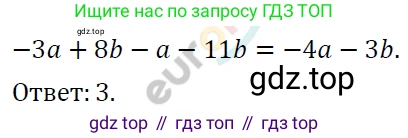 ГДЗ Алгебра, 7 класс Учебник, авторы: Мерзляк Аркадий Григорьевич, Полонский Виталий Борисович, Якир Михаил Семёнович, издательство Просвещение, Москва, 2023, голубого цвета, страница 41, номер 210, Решение 4