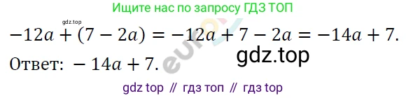 ГДЗ Алгебра, 7 класс Учебник, авторы: Мерзляк Аркадий Григорьевич, Полонский Виталий Борисович, Якир Михаил Семёнович, издательство Просвещение, Москва, 2023, голубого цвета, страница 41, номер 211, Решение 4