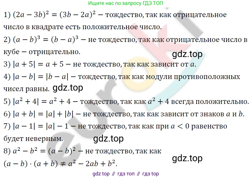 ГДЗ Алгебра, 7 класс Учебник, авторы: Мерзляк Аркадий Григорьевич, Полонский Виталий Борисович, Якир Михаил Семёнович, издательство Просвещение, Москва, 2023, голубого цвета, страница 42, номер 214, Решение 4