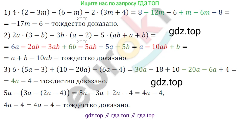 ГДЗ Алгебра, 7 класс Учебник, авторы: Мерзляк Аркадий Григорьевич, Полонский Виталий Борисович, Якир Михаил Семёнович, издательство Просвещение, Москва, 2023, голубого цвета, страница 42, номер 216, Решение 4