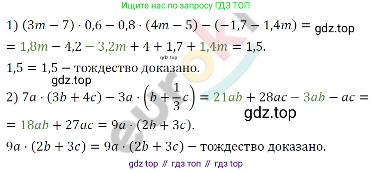 ГДЗ Алгебра, 7 класс Учебник, авторы: Мерзляк Аркадий Григорьевич, Полонский Виталий Борисович, Якир Михаил Семёнович, издательство Просвещение, Москва, 2023, голубого цвета, страница 42, номер 217, Решение 4